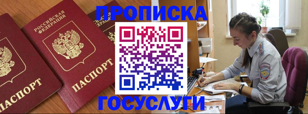 прописка для военкомата в Тутаеве