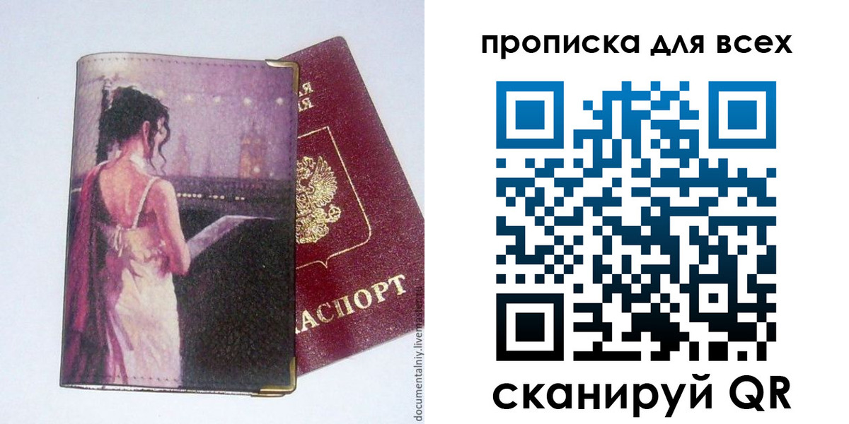 прописка для работы в Тутаеве
