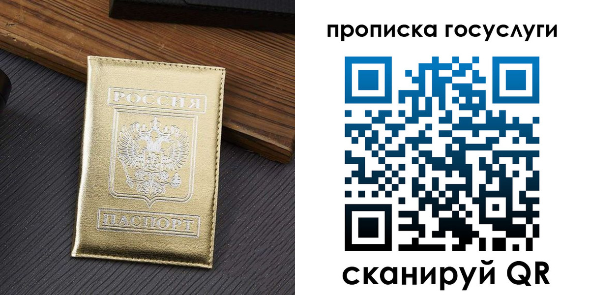 прописка 2025 в Тутаеве