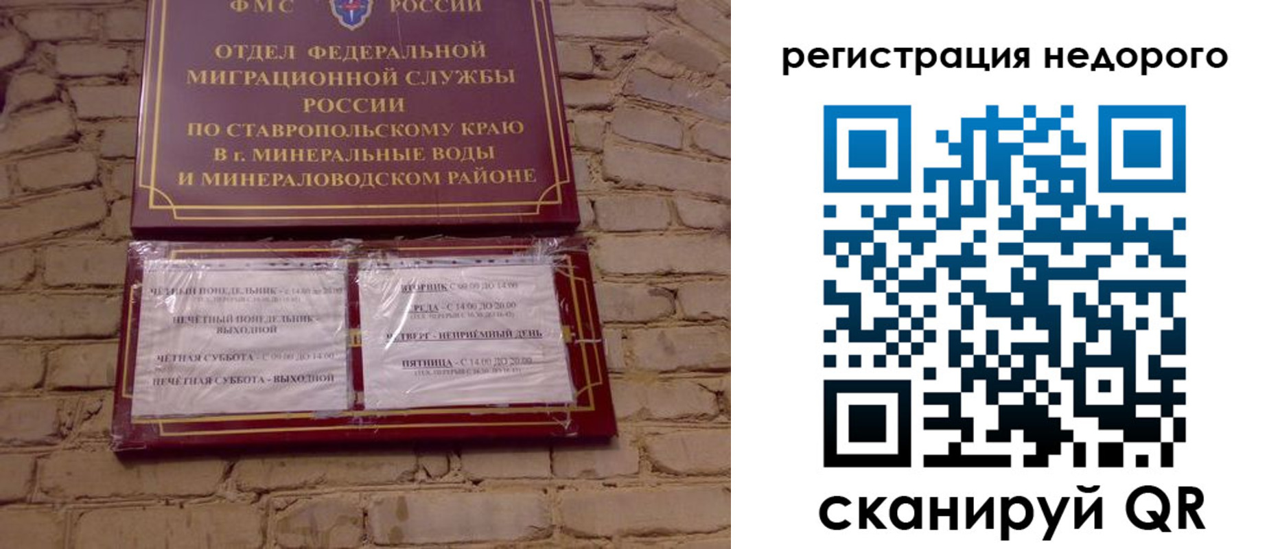 временная регистрация гарантия в Тутаеве