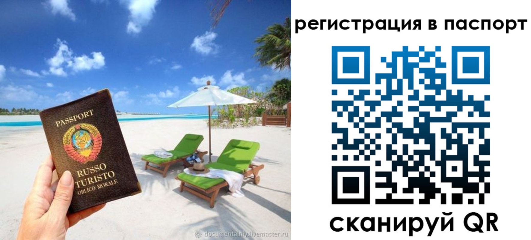 прописка для работы в Тутаеве