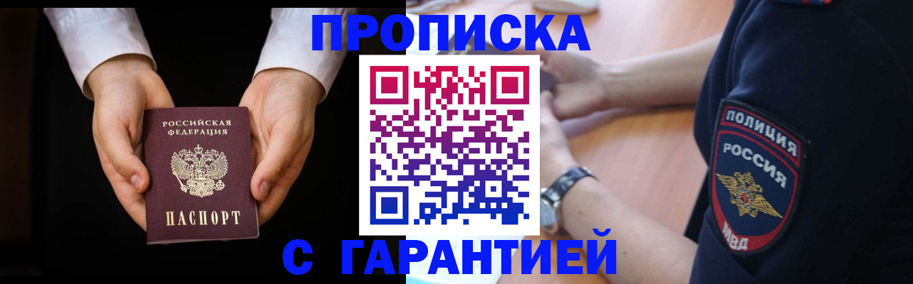 временная регистрация купить в Тутаеве