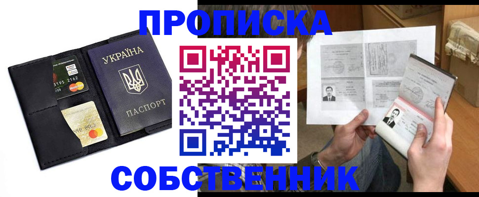 прописка паспорт в Тутаеве