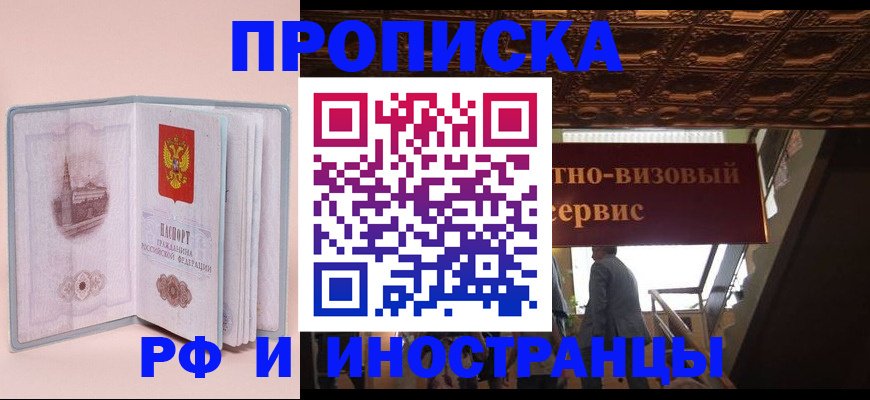 купить прописку в Тутаеве
